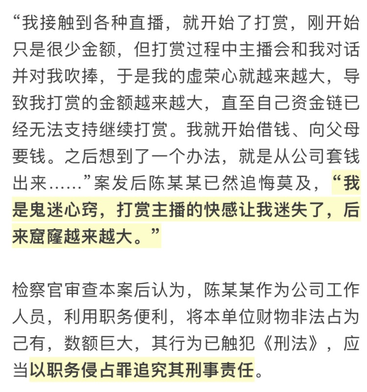 上海一财务给自己多发780万元工资?公司懵了!钱退不回来了…… 上海一财务给自己多发780万元工资?公司懵了!钱退不回来了……