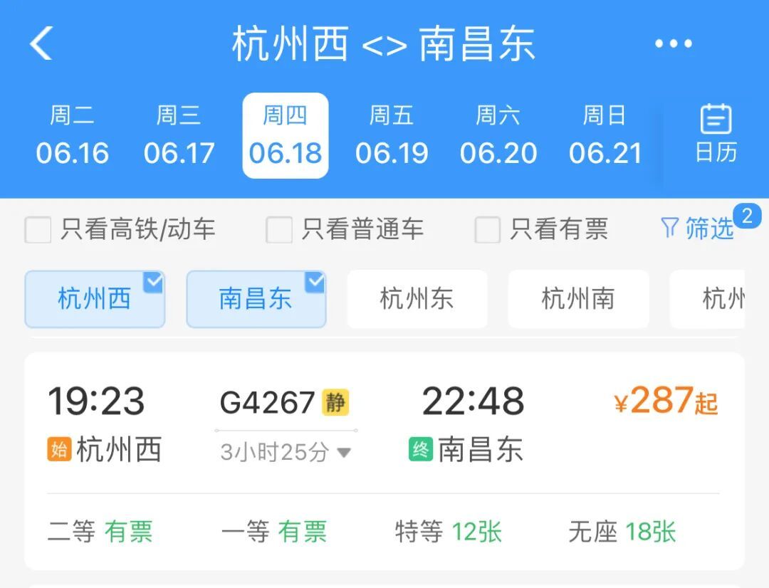 杭州西站,增开多趟列车! 杭州西站,增开多趟列车!