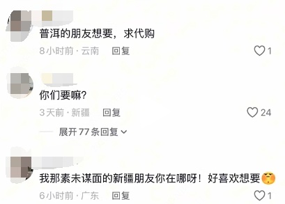 网红“新疆小羊”搬新址!“新疆小羊哥”发声:将线上销售! 网红“新疆小羊”搬新址!“新疆小羊哥”发声:将线上销售!
