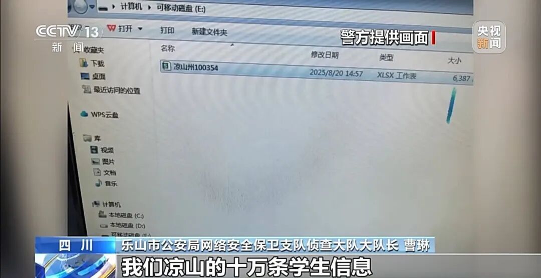 央视曝光!四川一副校长、招生办主任联手倒卖学生信息,90余万条遭泄露… 央视曝光!四川一副校长、招生办主任联手倒卖学生信息,90余万条遭泄露…