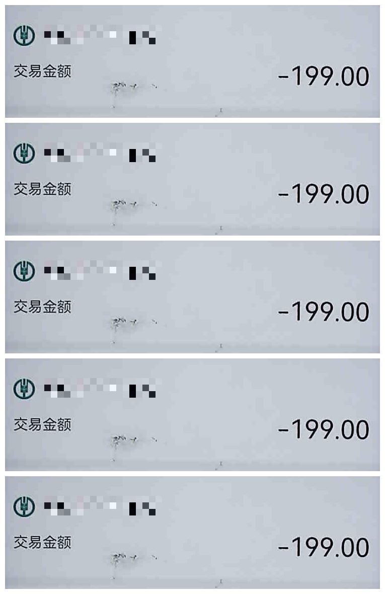海宁老周睡梦中被转账72次,只因…… 海宁老周睡梦中被转账72次,只因……