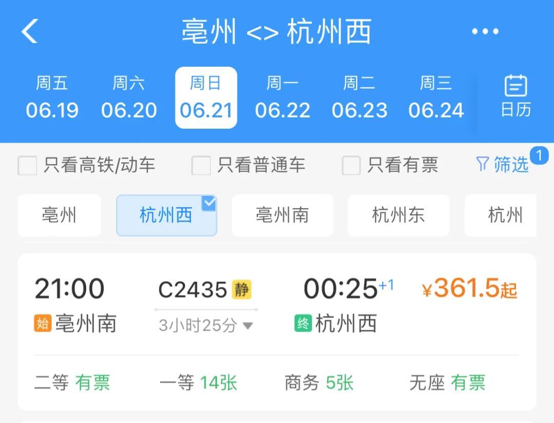 杭州西站,增开多趟列车! 杭州西站,增开多趟列车!