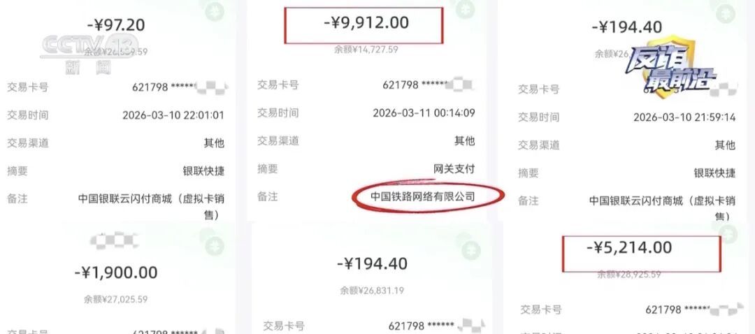 为免费领卷纸，女子在街头扫码下载App，2万存款半夜被盗刷，央视曝光新型诈骗套路……