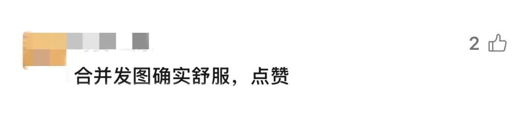 微信新功能上线!网友狠狠点赞:社交分寸感一下就上来了 微信新功能上线!网友狠狠点赞:社交分寸感一下就上来了