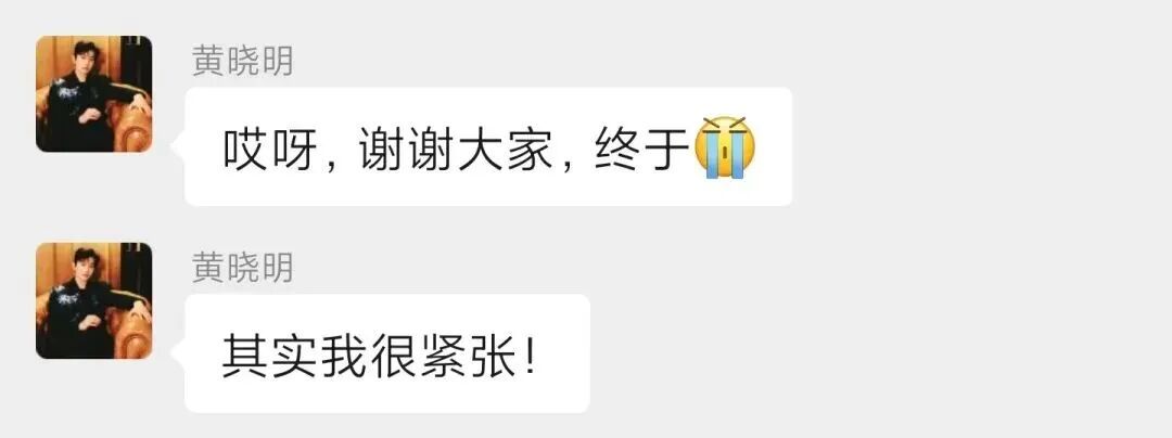 考博上岸！黄晓明最新回应→