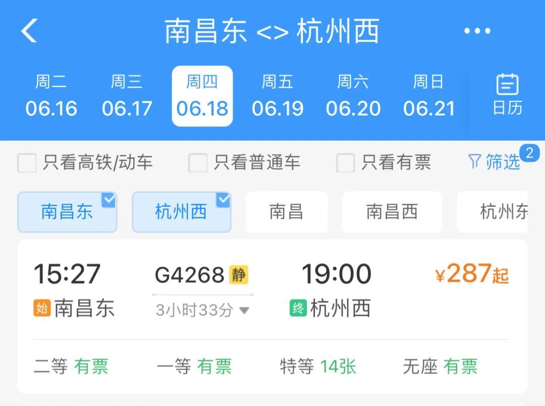 杭州西站,增开多趟列车! 杭州西站,增开多趟列车!