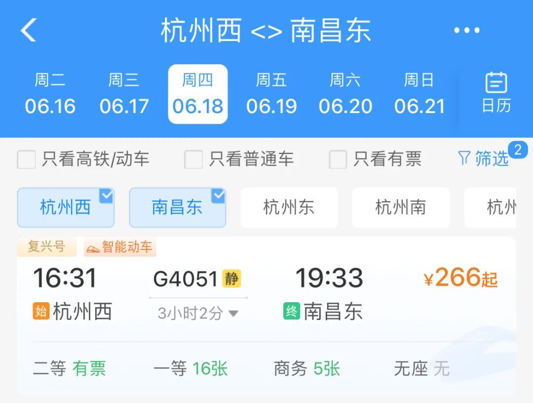 杭州西站,增开多趟列车! 杭州西站,增开多趟列车!