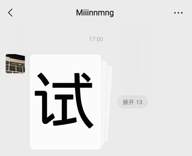微信新功能上线!网友狠狠点赞:社交分寸感一下就上来了 微信新功能上线!网友狠狠点赞:社交分寸感一下就上来了