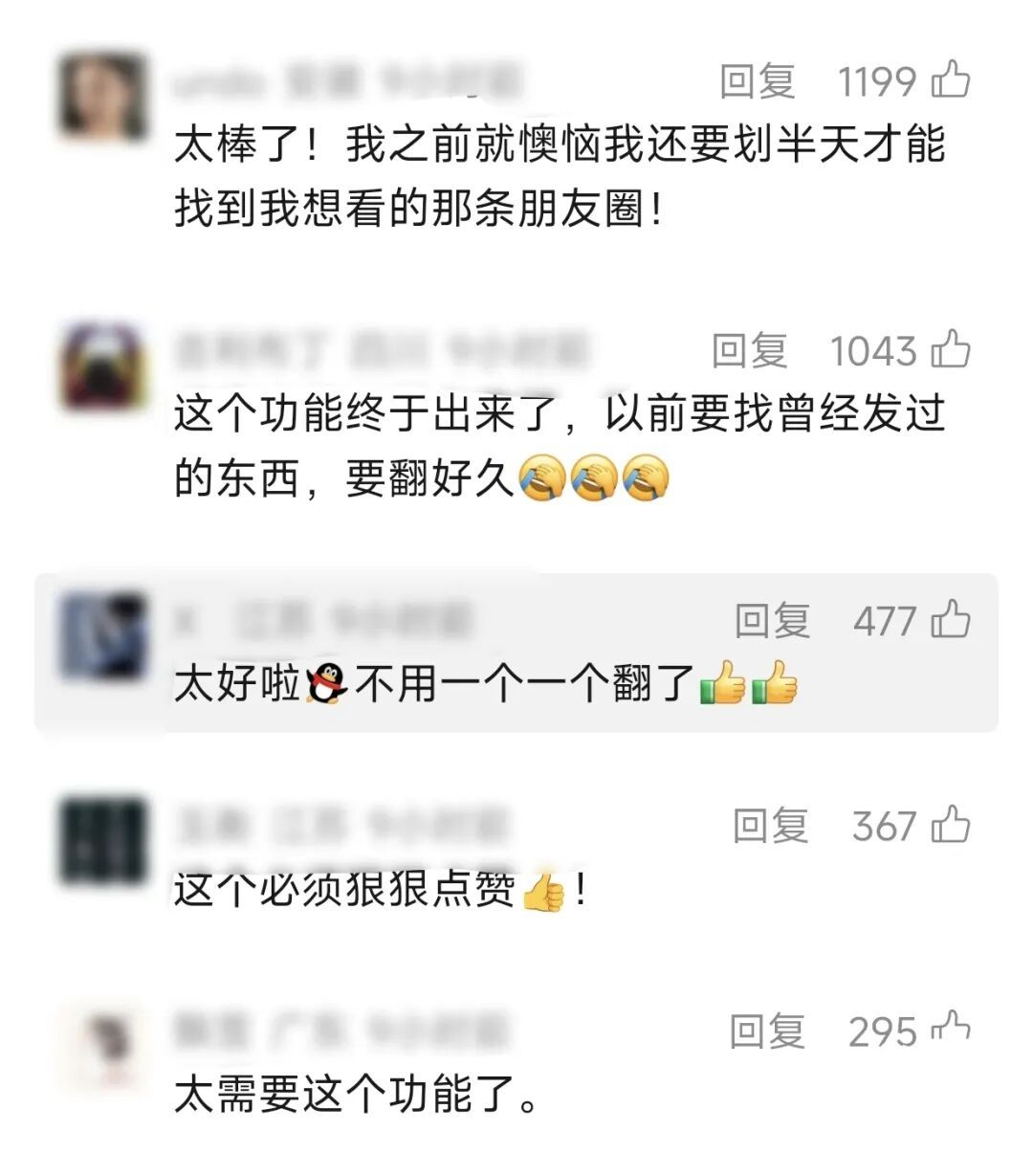 微信新功能上线!网友狠狠点赞:社交分寸感一下就上来了 微信新功能上线!网友狠狠点赞:社交分寸感一下就上来了