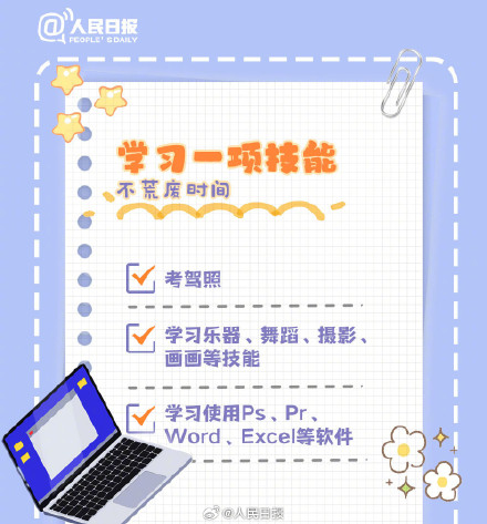 转需!准大学生暑假打卡清单 转需!准大学生暑假打卡清单