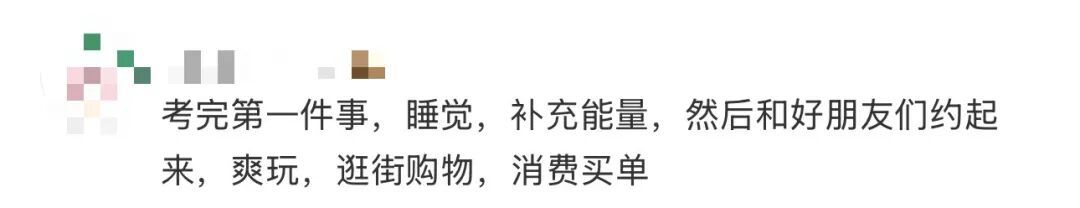 “高考完的第一个晚上真的会很幸福”