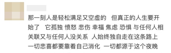 “高考完的第一个晚上真的会很幸福”