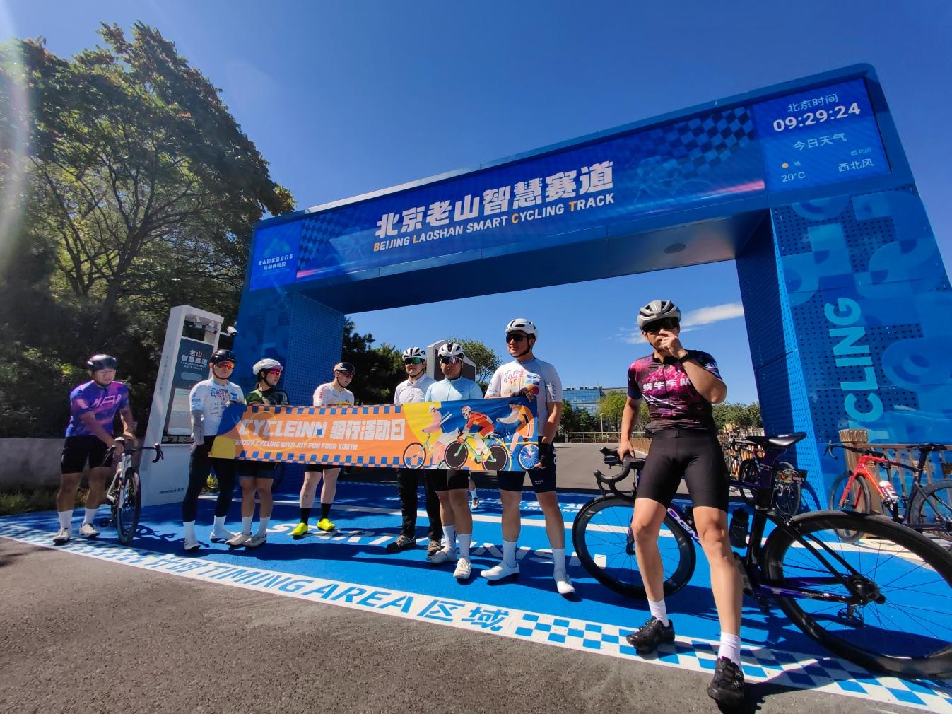 打卡“国家队训练”同款线路 北京老山智慧赛道开放试运行