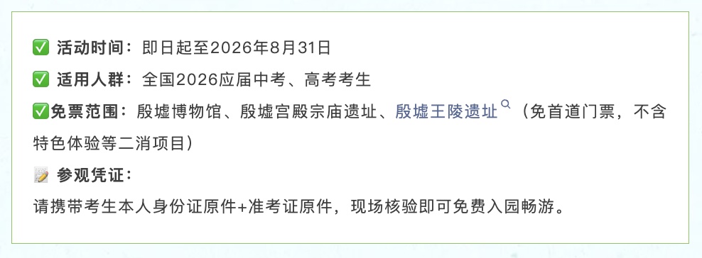 毕业旅行迎首波高峰:多地景区对中高考生免票,机票酒店均价较暑期便宜一半 毕业旅行迎首波高峰:多地景区对中高考生免票,机票酒店均价较暑期便宜一半