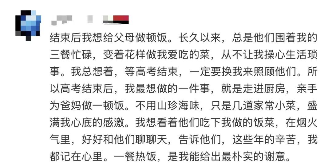 “高考完的第一个晚上真的会很幸福”