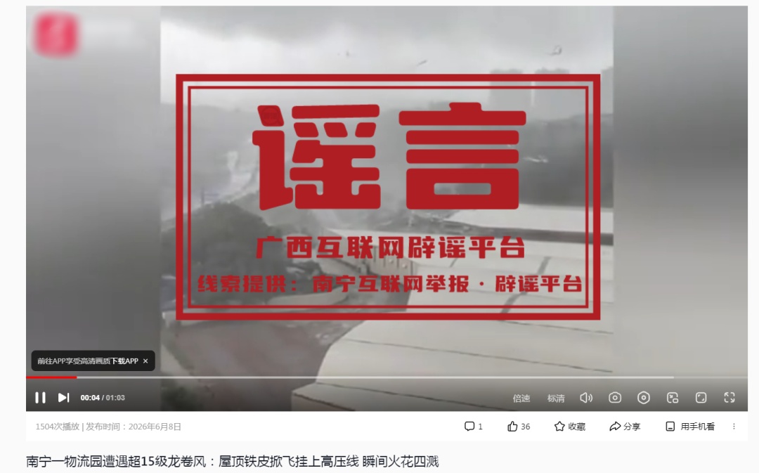 广西南宁一物流园遭遇超15级龙卷风?当地回应 广西南宁一物流园遭遇超15级龙卷风?当地回应
