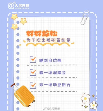 转需!准大学生暑假打卡清单 转需!准大学生暑假打卡清单