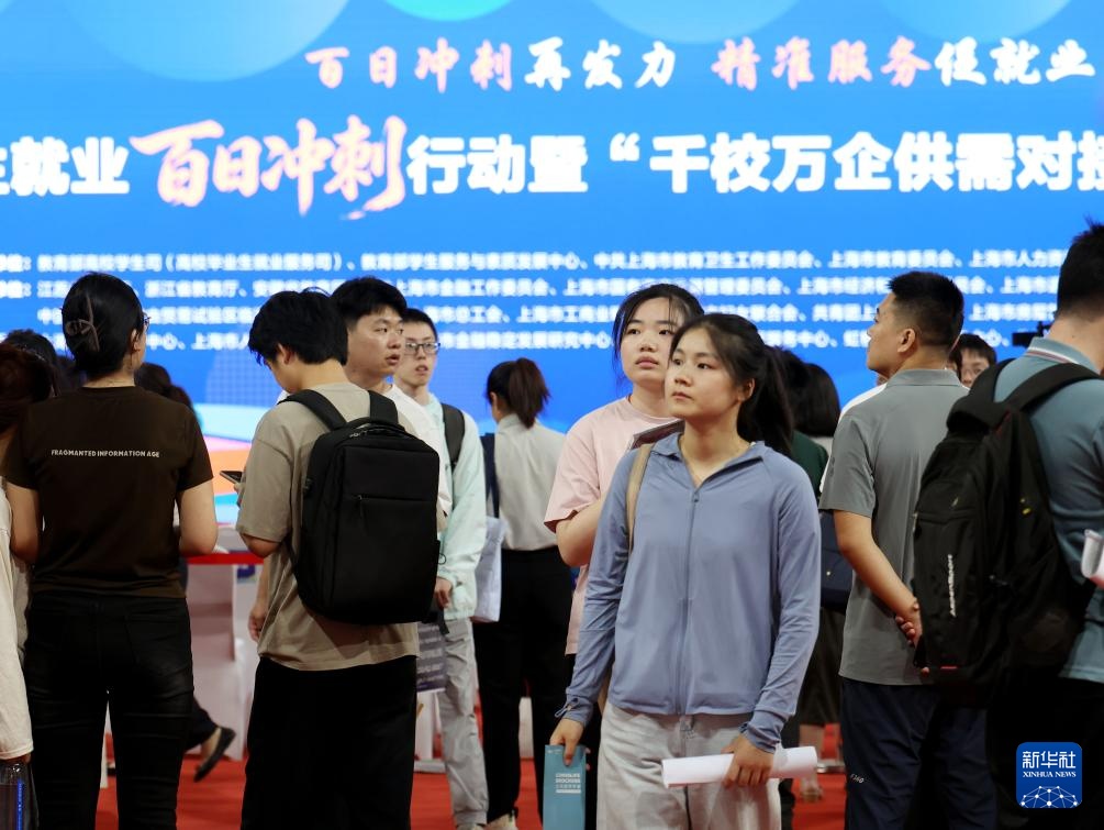 长三角专场招聘:促毕业生就业“百日冲刺” 长三角专场招聘:促毕业生就业“百日冲刺”