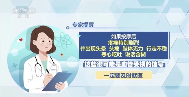 肩颈按摩不当易引发血栓!重要提醒→ 肩颈按摩不当易引发血栓!重要提醒→