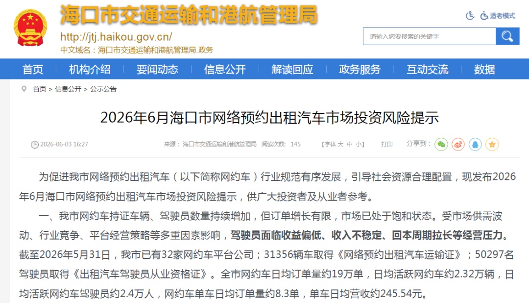 又一地提醒：谨慎进入，收入不稳定！