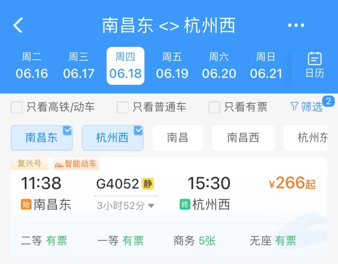 杭州西站,增开多趟列车! 杭州西站,增开多趟列车!