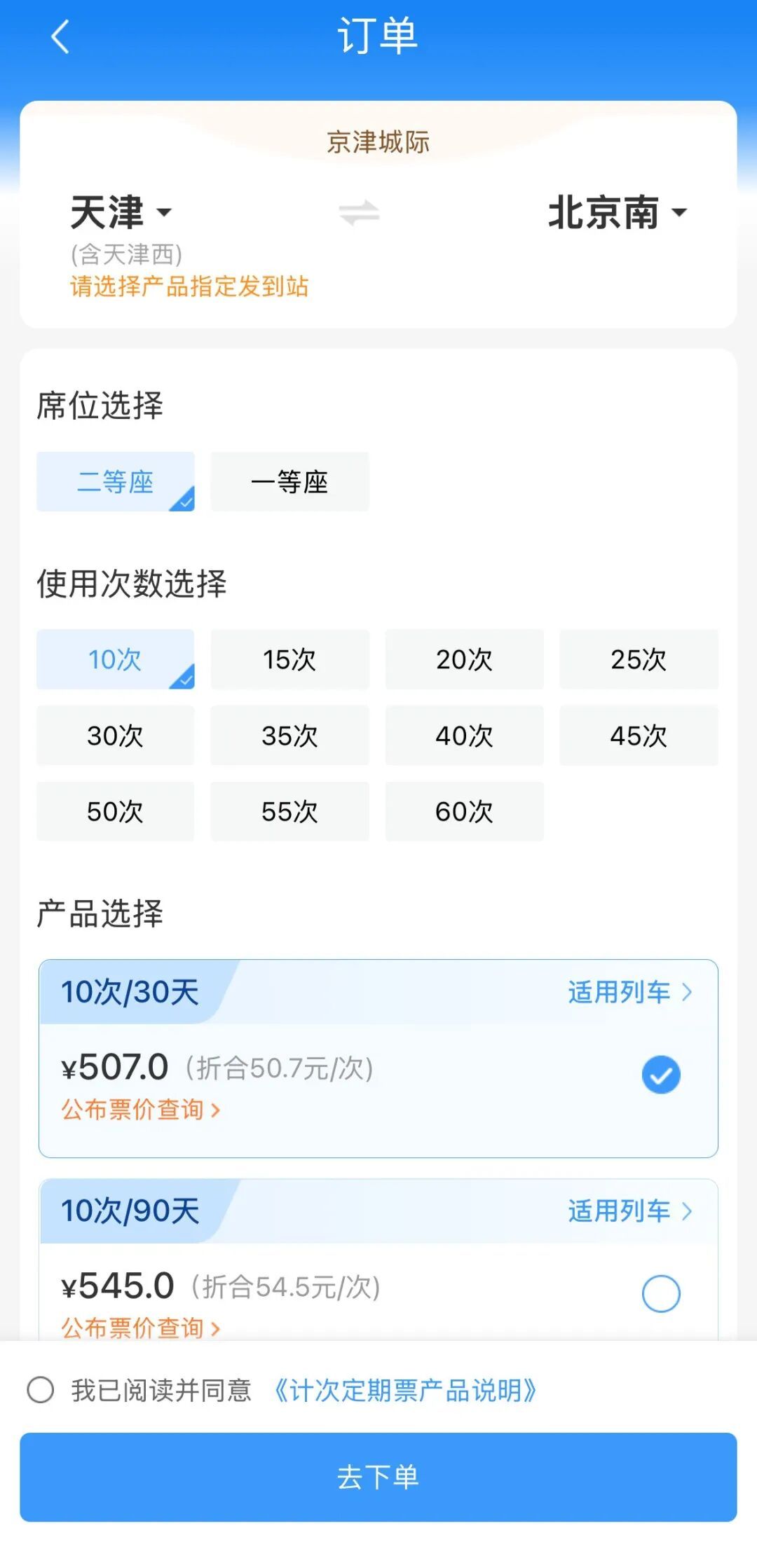 今起!儿童可购买!可享优惠!覆盖京津城际 今起!儿童可购买!可享优惠!覆盖京津城际
