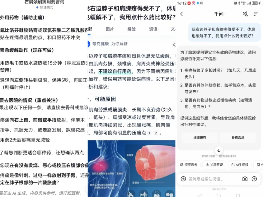 当患者开始带着AI回答来就诊：打破医患信息差还是增加风险？责任如何界定？