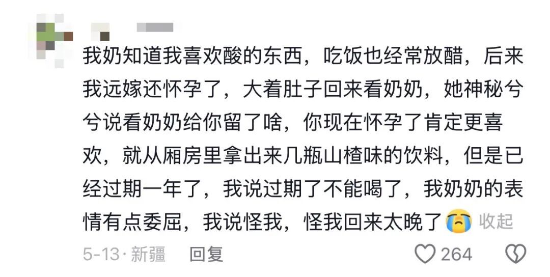 奶奶:“买了你最爱吃的一根根像弹簧的那个🤫……”我:?→🤩→🥹 奶奶:“买了你最爱吃的一根根像弹簧的那个🤫……”我:?→🤩→🥹
