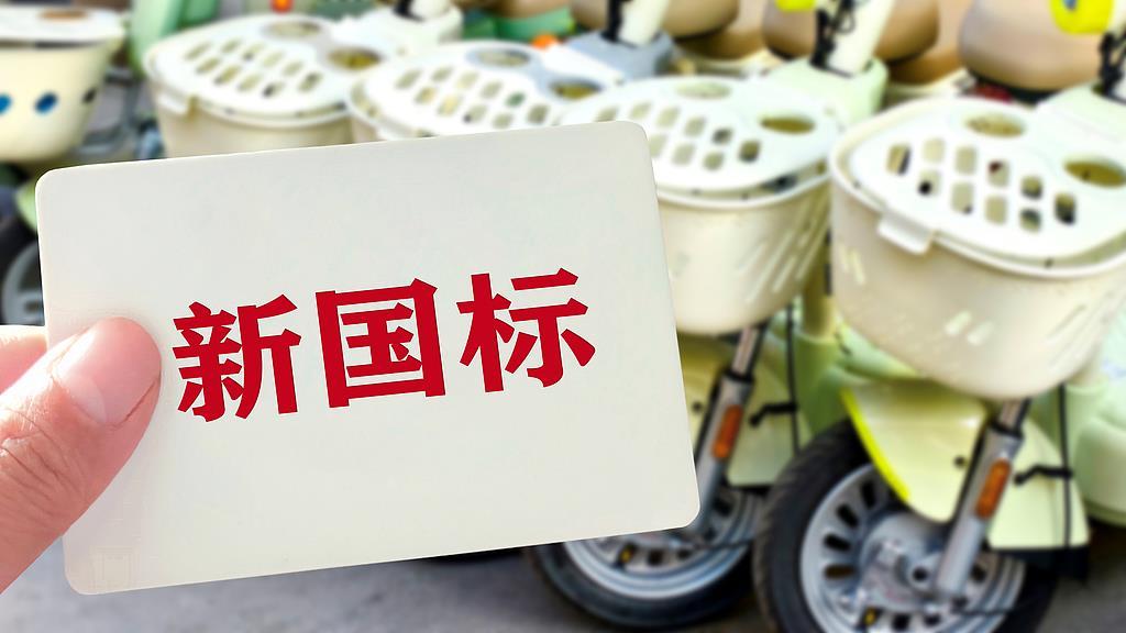 几十元买电动自行车假号牌 免费业务为何催生“黑产”链条? 几十元买电动自行车假号牌 免费业务为何催生“黑产”链条?