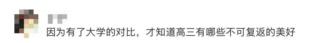 “高考完的第一个晚上真的会很幸福”