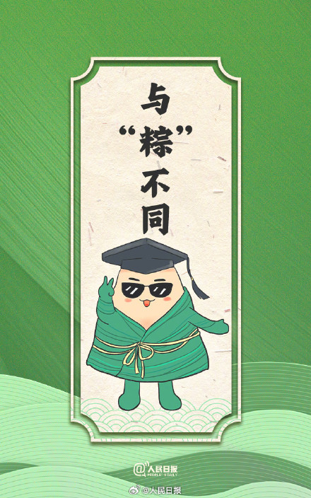 端午粽子幸运签来了，提前祝你平安吉祥