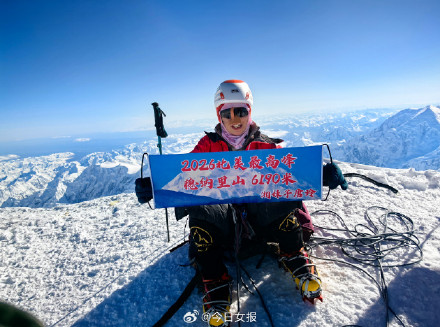 长沙妹子成功登顶北美最高峰 长沙妹子成功登顶北美最高峰