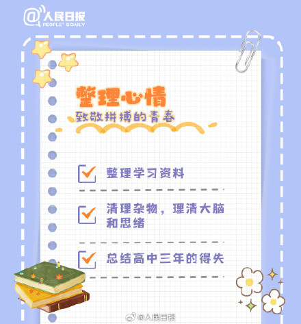转需!准大学生暑假打卡清单 转需!准大学生暑假打卡清单