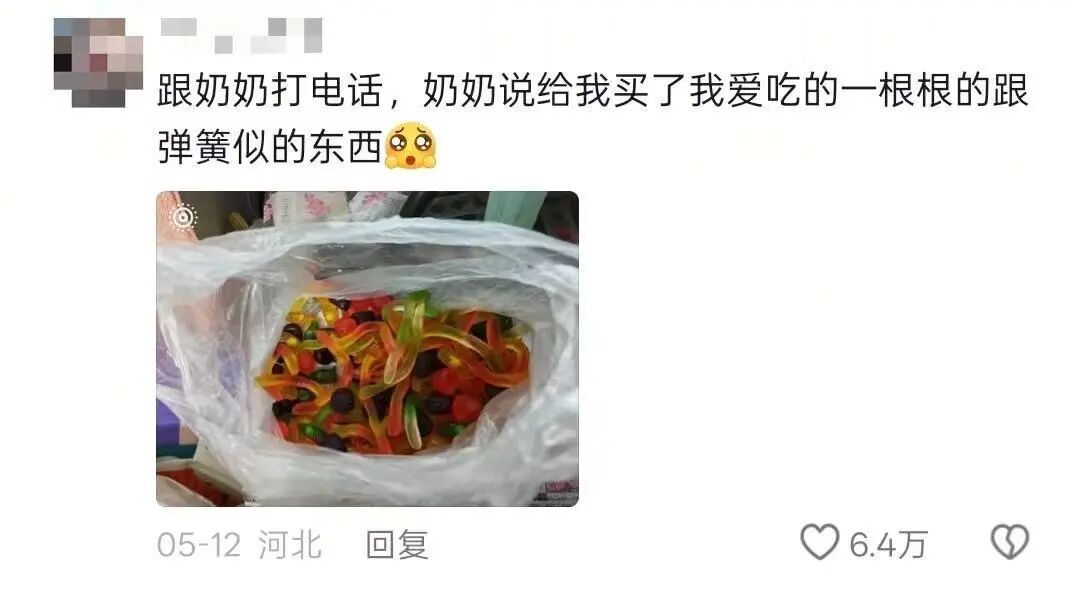 奶奶:“买了你最爱吃的一根根像弹簧的那个🤫……”我:?→🤩→🥹 奶奶:“买了你最爱吃的一根根像弹簧的那个🤫……”我:?→🤩→🥹