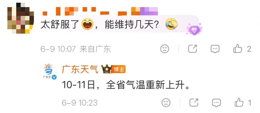 下一波暴雨,马上到广东 下一波暴雨,马上到广东