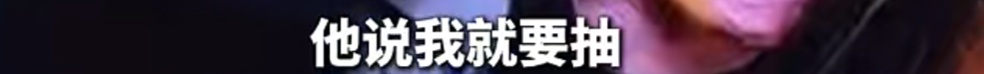 男子制止电梯内抽烟反被辱骂、殴打!当事人:再也不管这种事… 男子制止电梯内抽烟反被辱骂、殴打!当事人:再也不管这种事…