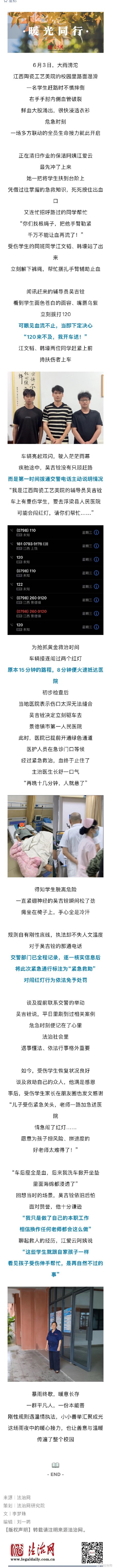 江西一高校老师连闯2次红灯,交警:免罚 江西一高校老师连闯2次红灯,交警:免罚