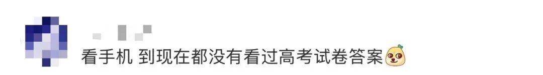 “高考完的第一个晚上真的会很幸福”