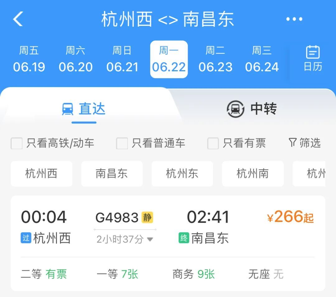 杭州西站,增开多趟列车! 杭州西站,增开多趟列车!
