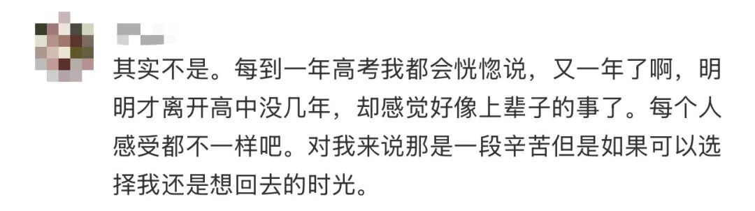 “高考完的第一个晚上真的会很幸福”