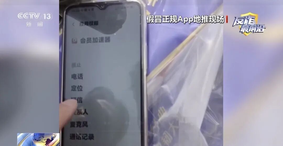 为免费领卷纸，女子在街头扫码下载App，2万存款半夜被盗刷，央视曝光新型诈骗套路……
