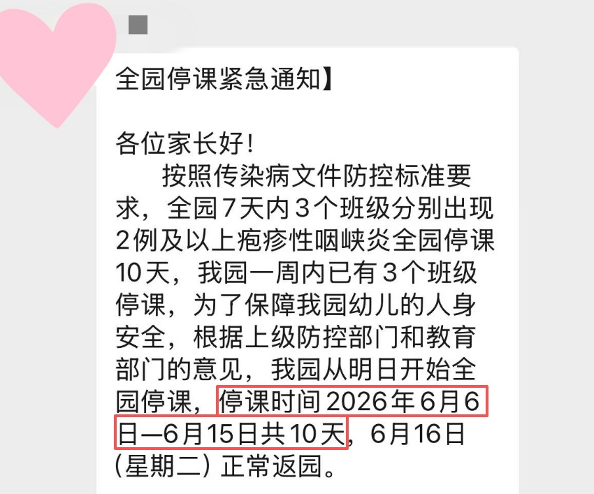 “好多同学发烧”！7天内出现多例，广东一幼儿园停课10天！近期高发，家长当心