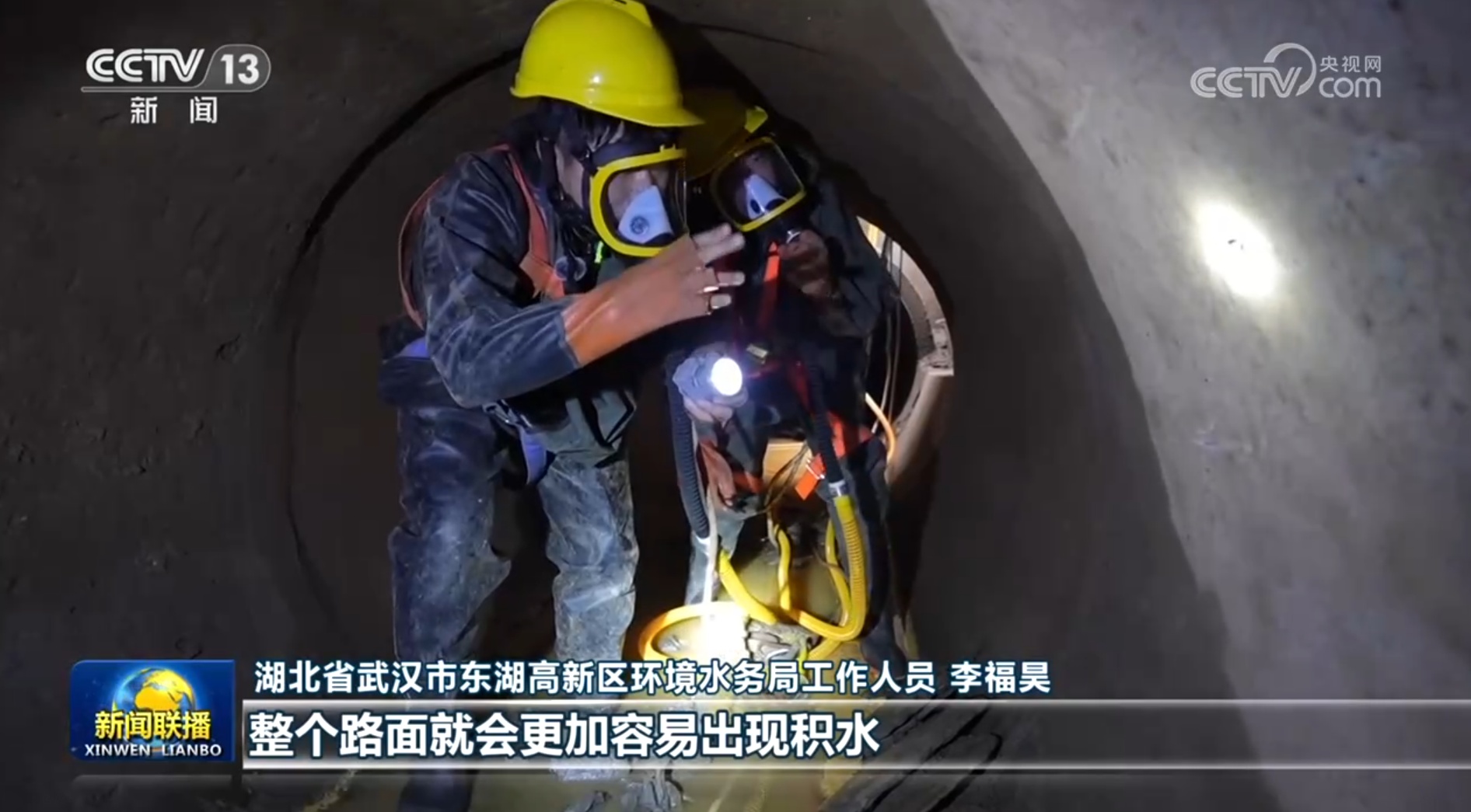 【一线调研】筑牢地下管网 让城市“里子”更扎实 【一线调研】筑牢地下管网 让城市“里子”更扎实