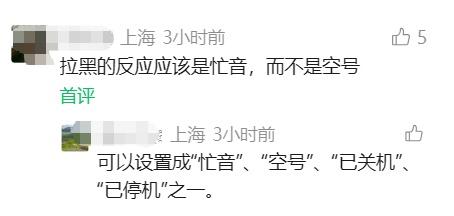 "我被110拉黑了!"上海警方:施某已被拘留! "我被110拉黑了!"上海警方:施某已被拘留!