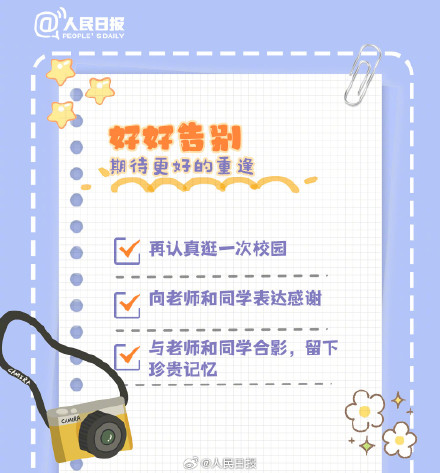 转需!准大学生暑假打卡清单 转需!准大学生暑假打卡清单