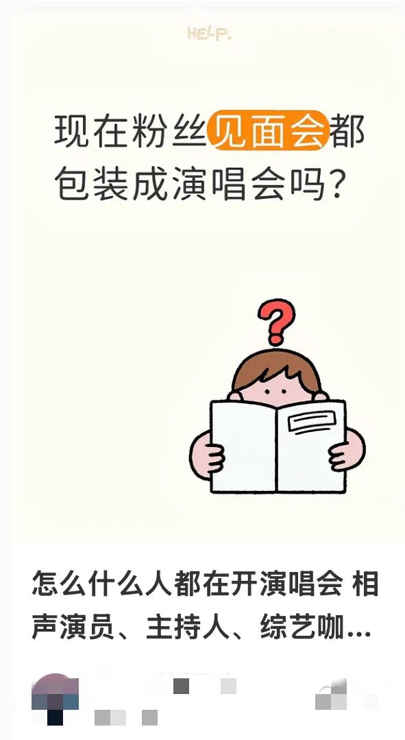 “谢娜演唱会”登上热搜,跨界演唱会为何争议不断? “谢娜演唱会”登上热搜,跨界演唱会为何争议不断?