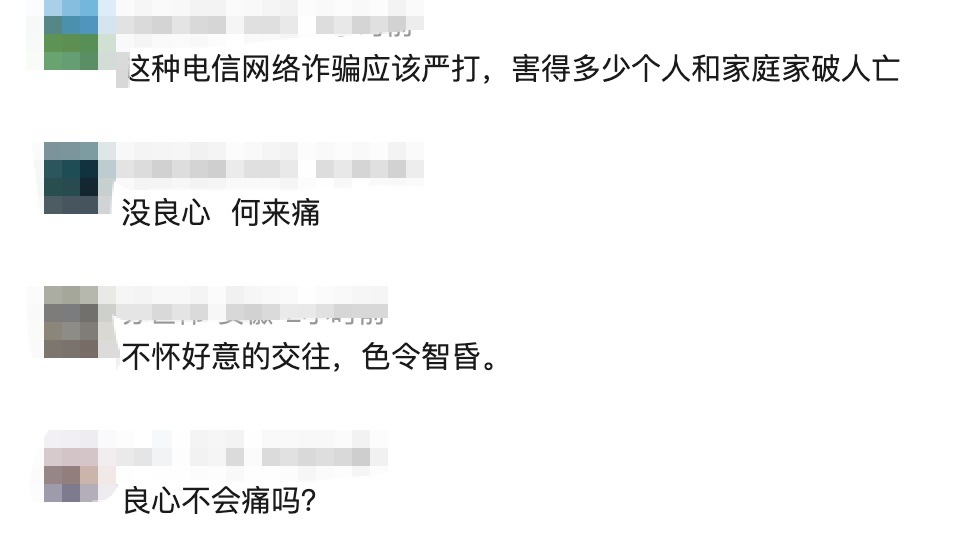 65人被查,7000多人受害!网友:良心不会痛吗? 65人被查,7000多人受害!网友:良心不会痛吗?