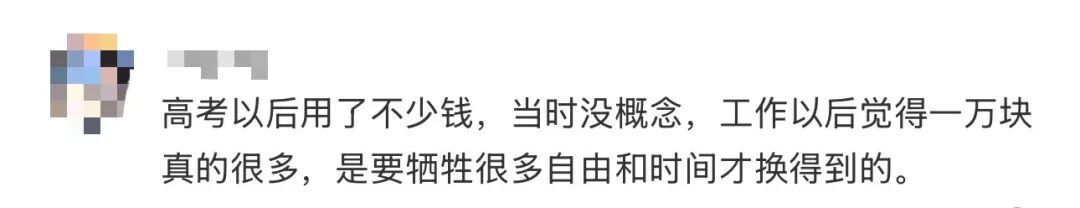 “高考完的第一个晚上真的会很幸福”