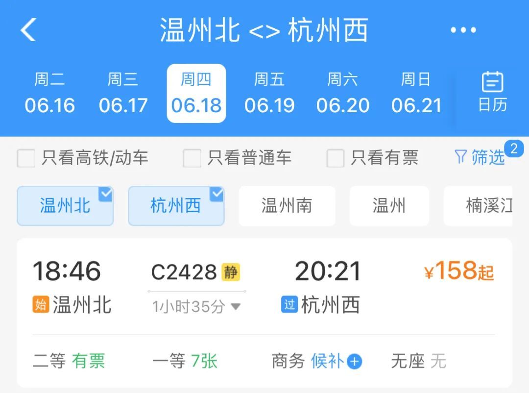 杭州西站,增开多趟列车! 杭州西站,增开多趟列车!