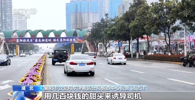 货车司机险成转移赃款“工具人” 警惕“跑腿”变“帮凶” 货车司机险成转移赃款“工具人” 警惕“跑腿”变“帮凶”